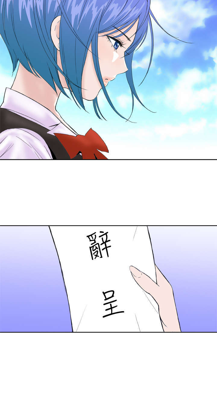 机器女友漫画,第21章：感觉2图