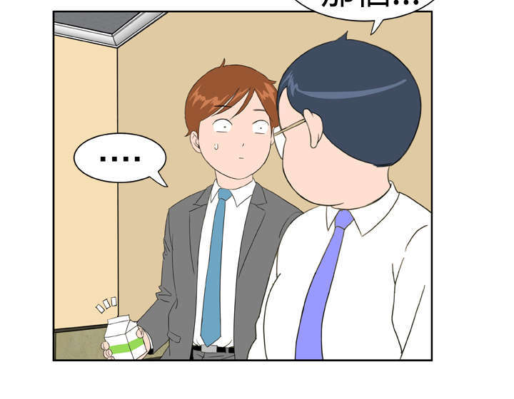 机器女友漫画,第17章：31号使用者1图