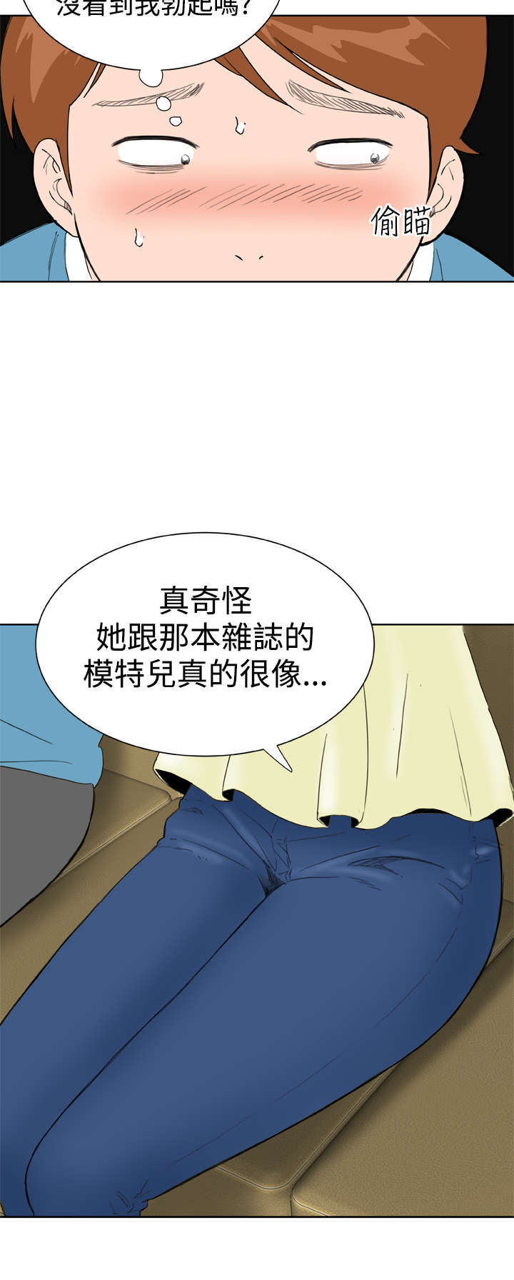机器女友漫画,第32章：爆发5图