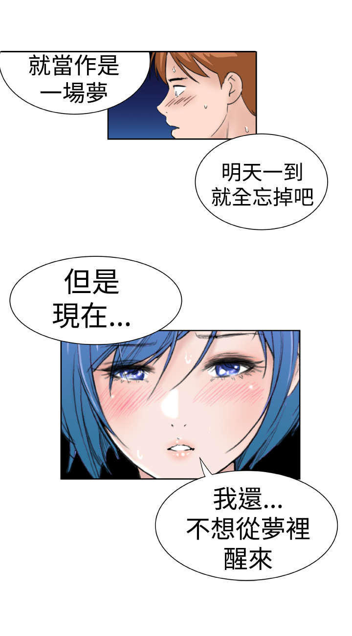 机器女友漫画,第16章：惊喜1图