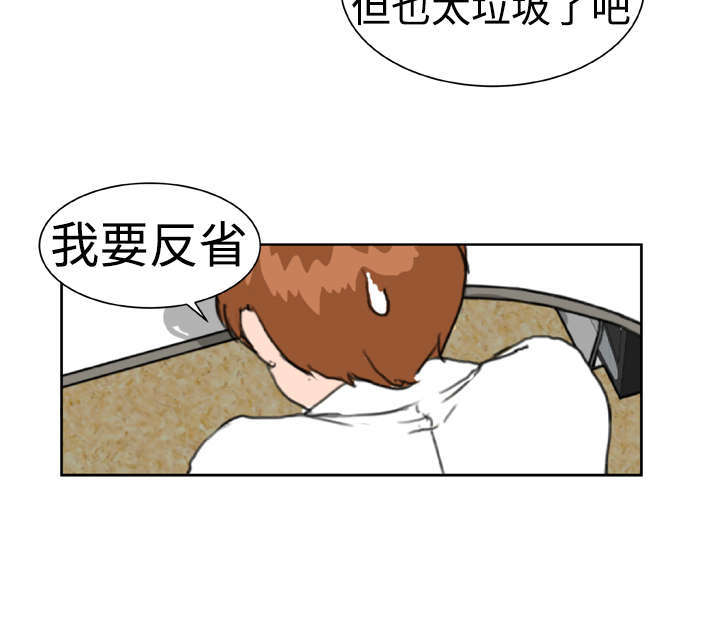 机器女友漫画,第7章：绰号黄蜂4图