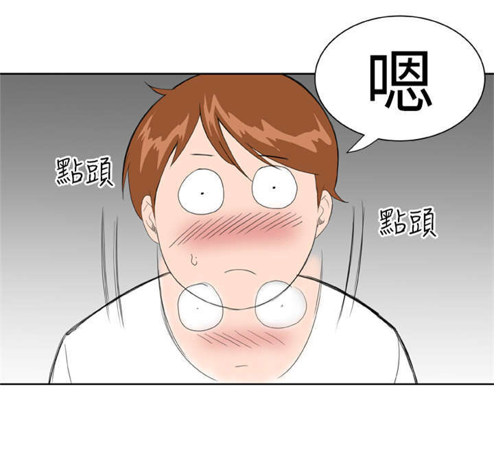 机器女友漫画,第16章：惊喜3图