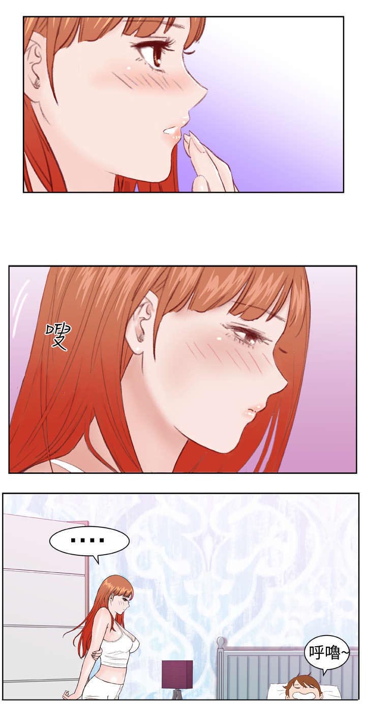 机器女友漫画,第5章：看你表现1图