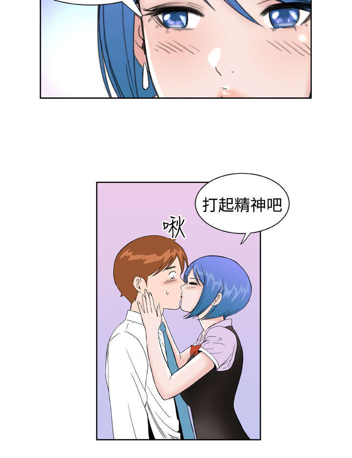 机器女友漫画,第29章：内疚3图