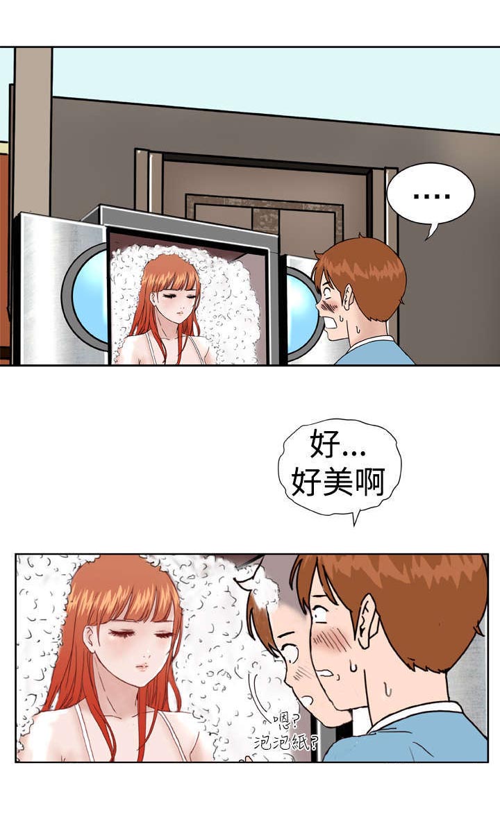 机器女友漫画,第2章：初见3图