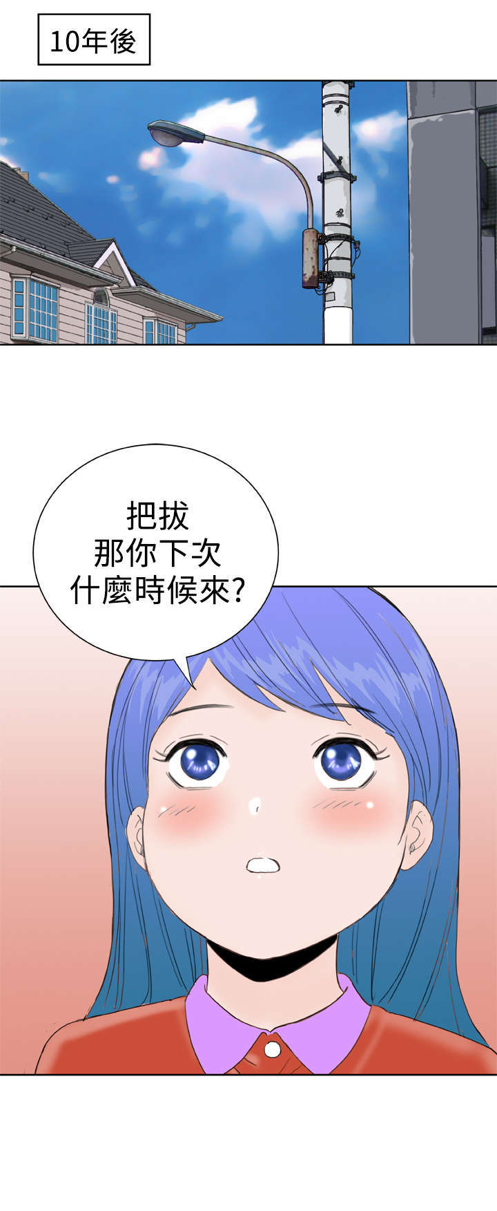 机器女友漫画,第38章：大结局（下）3图