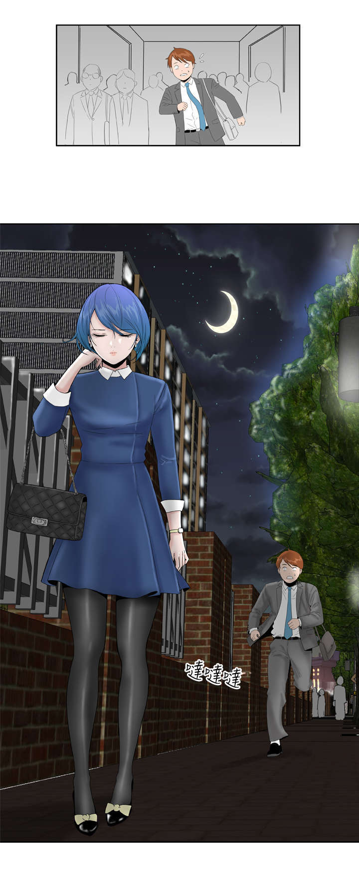 机器女友漫画,第24章：解除误会2图