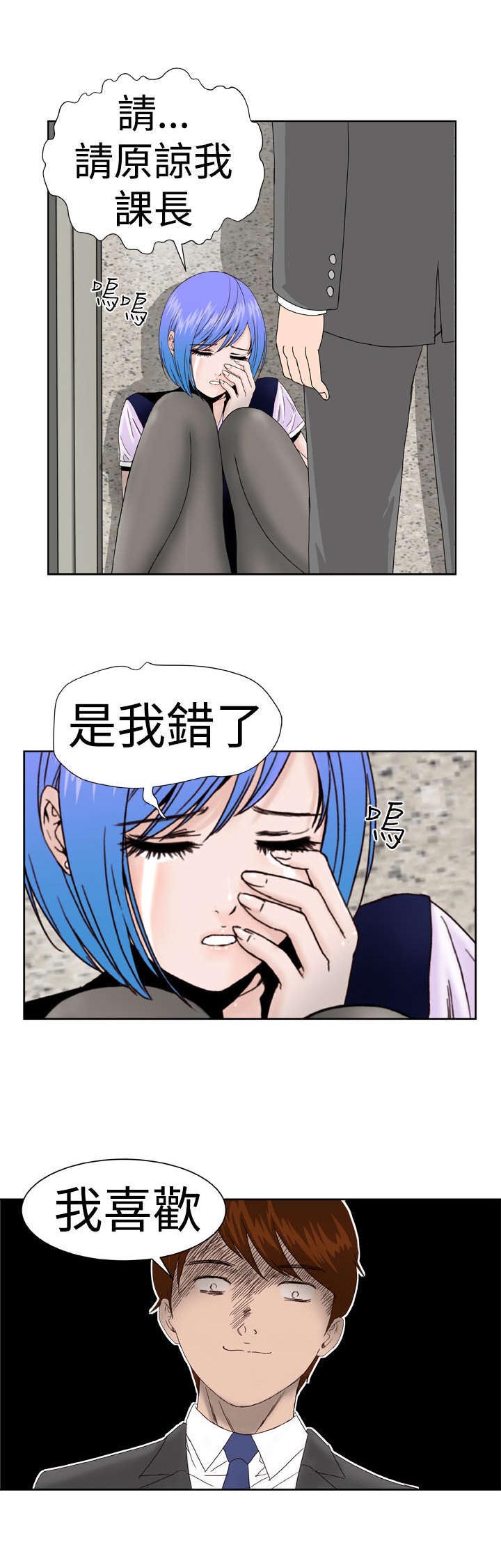 机器女友漫画,第6章：幻想1图