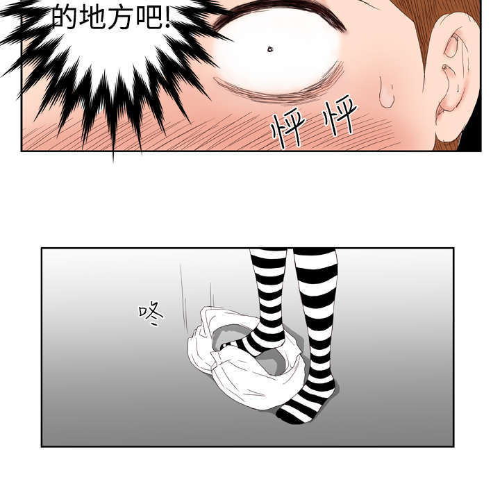 机器女友漫画,第4章：有难度5图