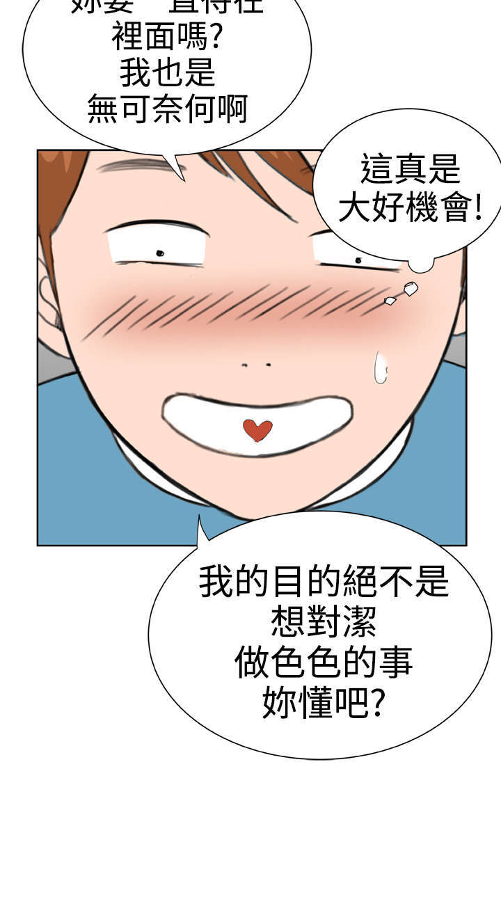 机器女友漫画,第21章：感觉4图