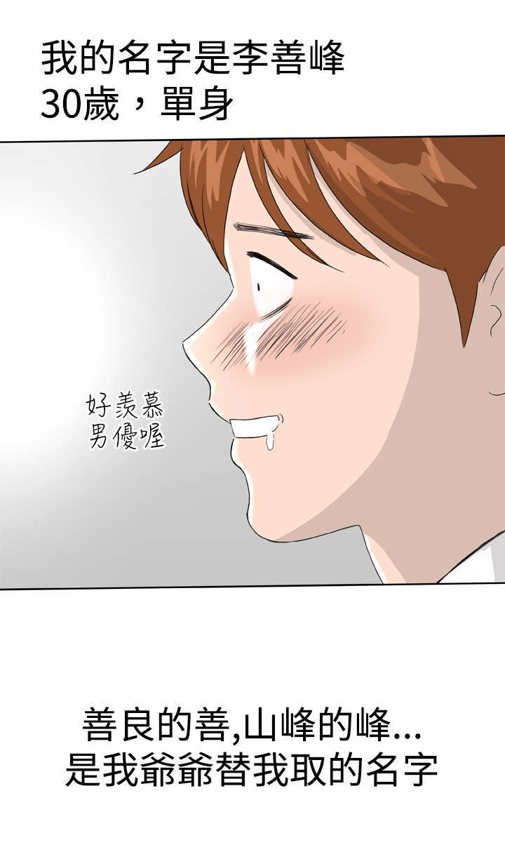 机器女友漫画,第1章：机器人2图