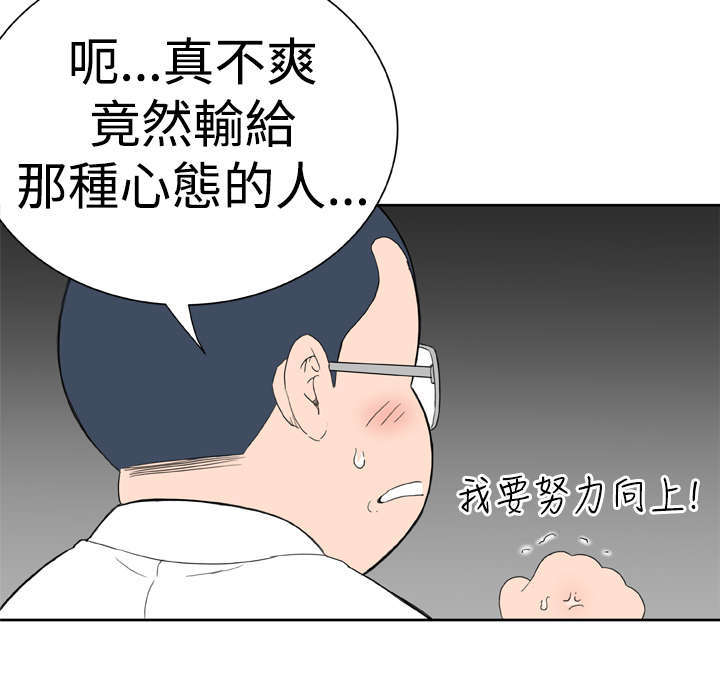 机器女友漫画,第23章：交谈4图