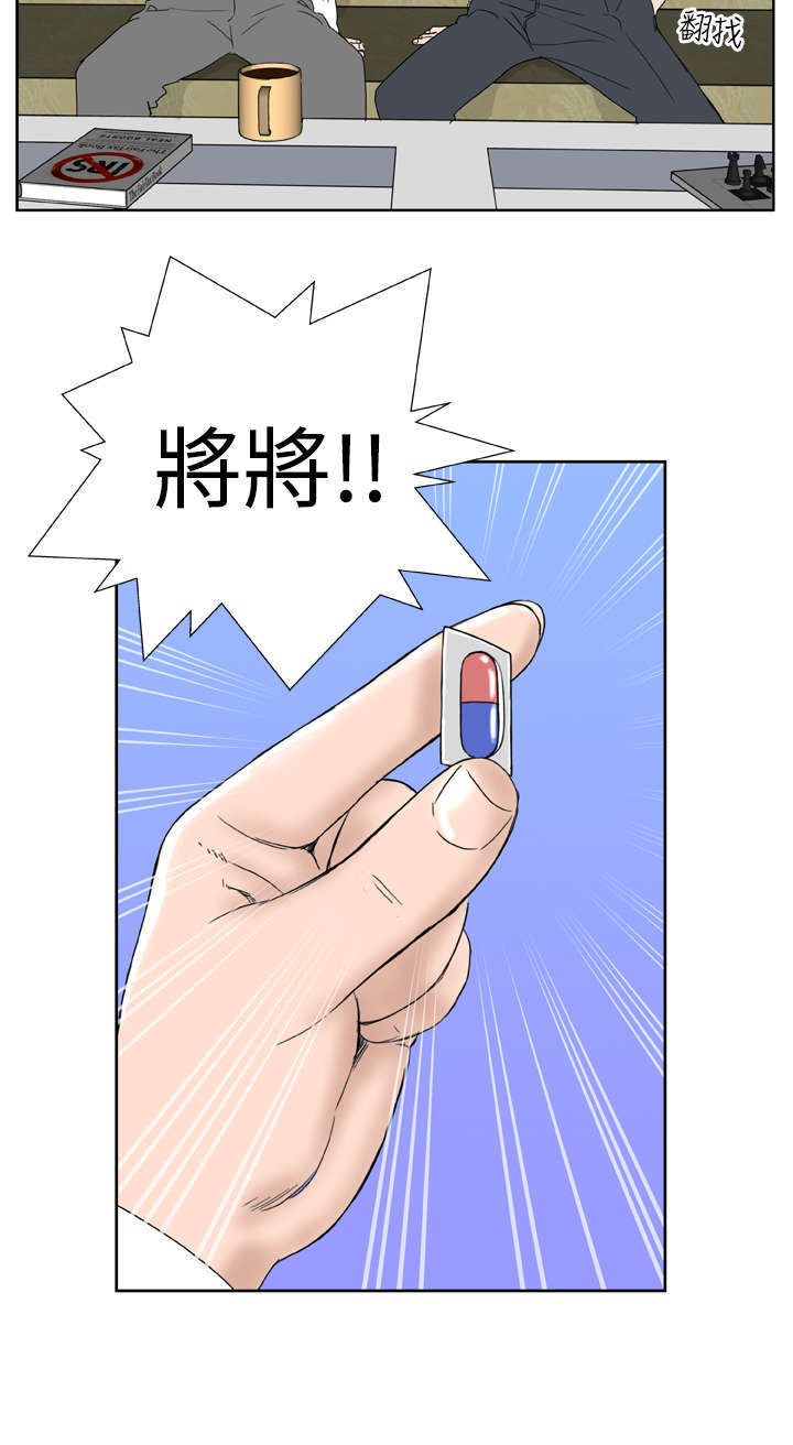 机器女友漫画,第12章：药丸1图