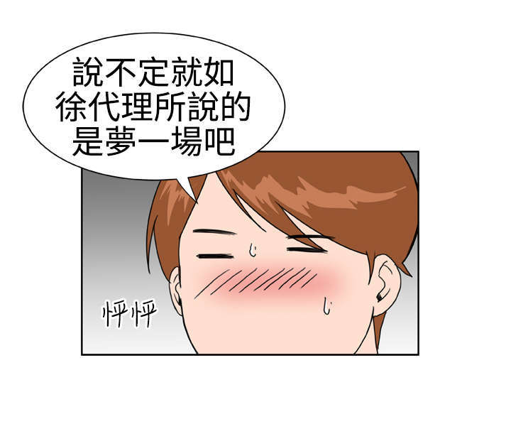 机器女友漫画,第17章：31号使用者1图