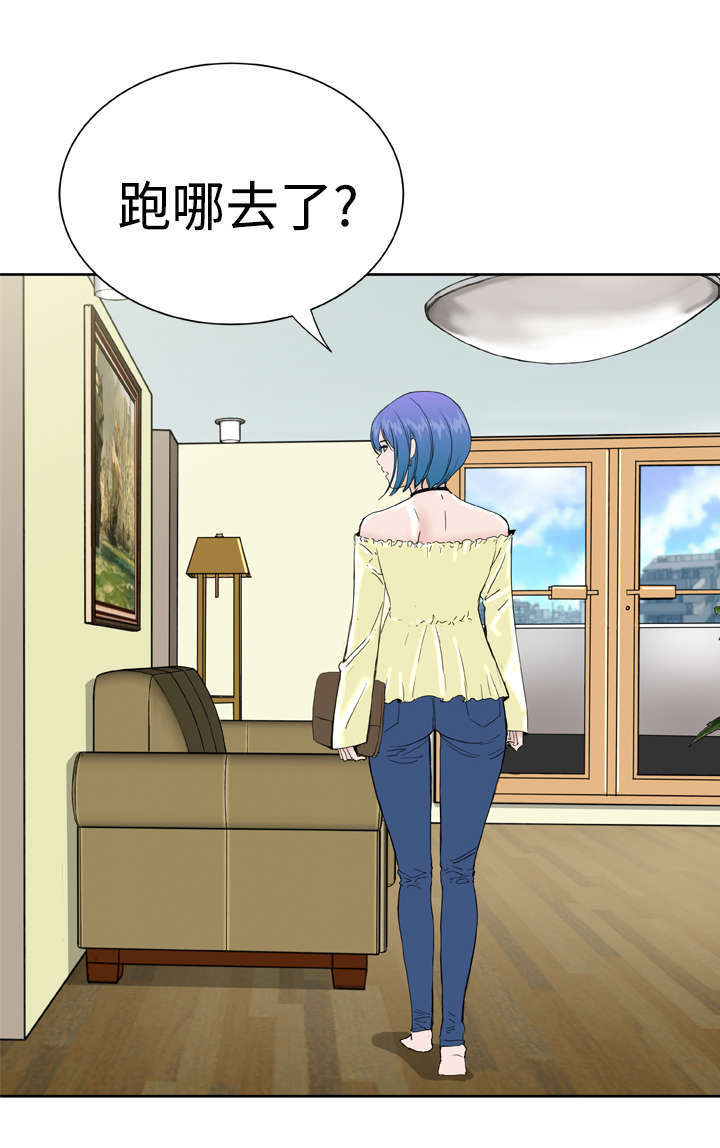 机器女友漫画,第31章：惊心动魄2图