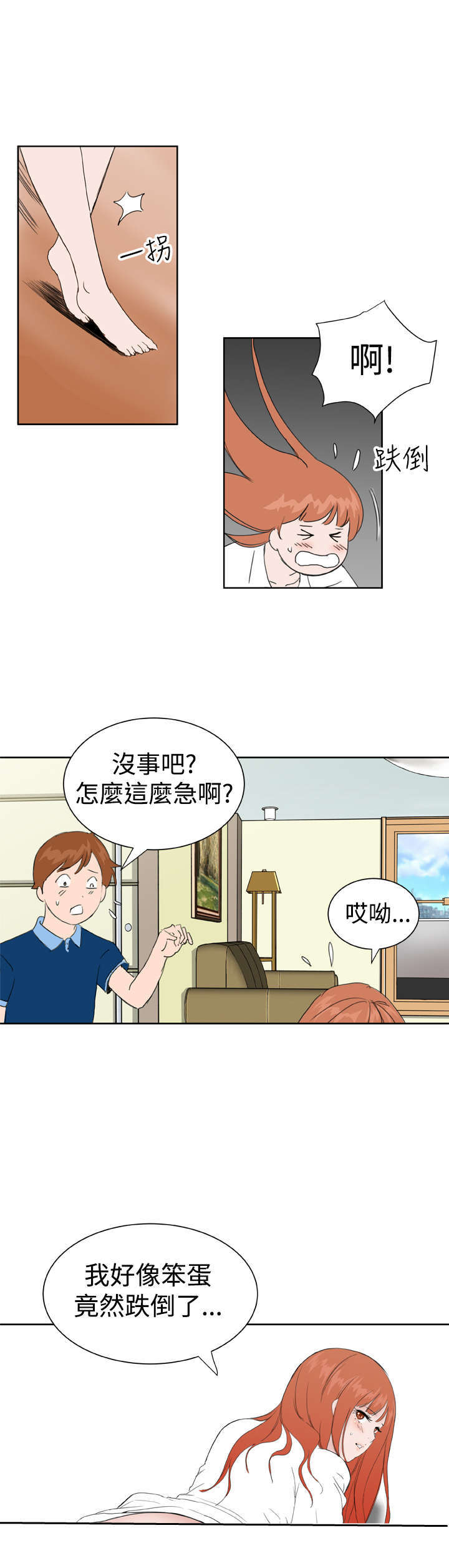 机器女友漫画,第38章：大结局（下）3图