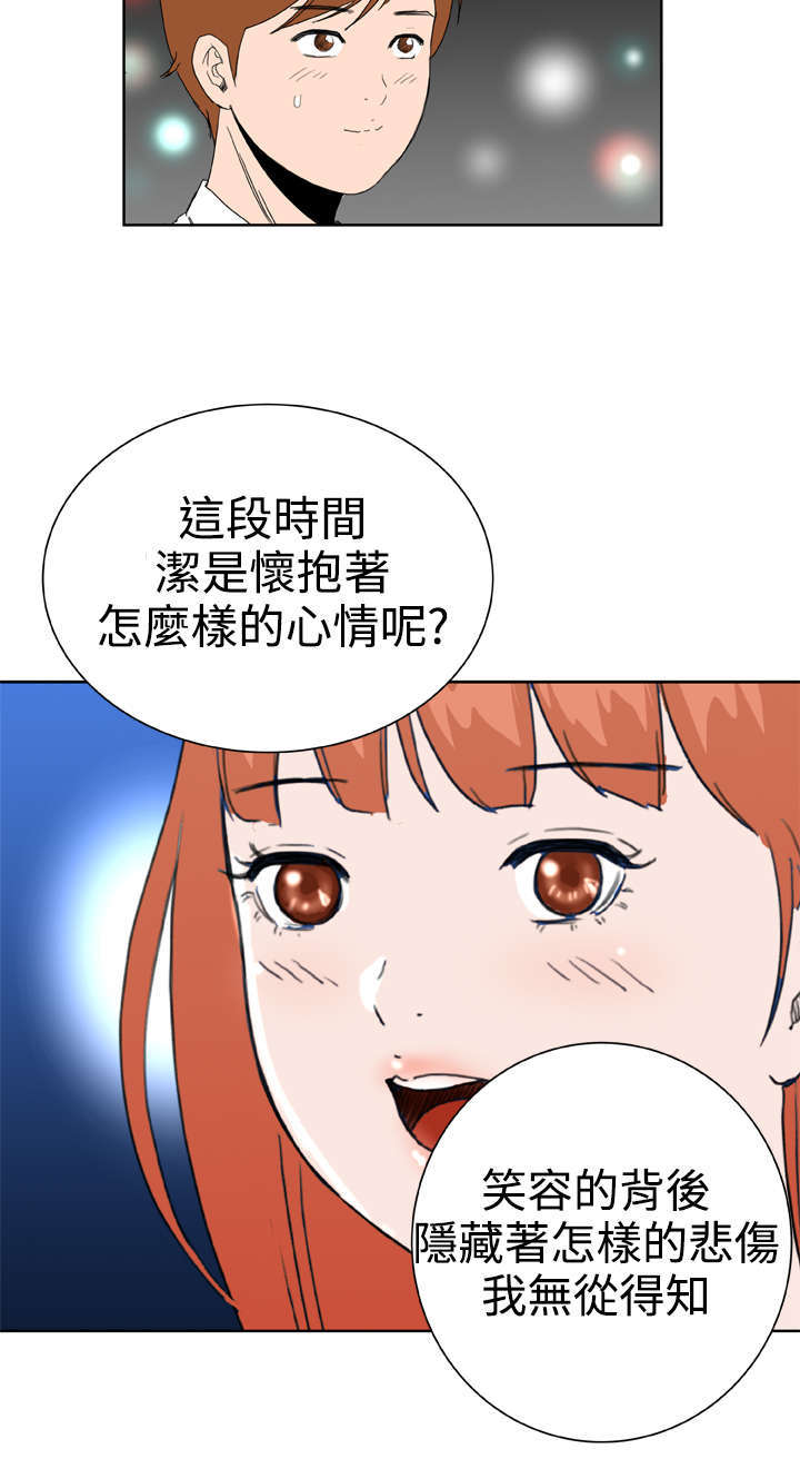 机器女友漫画,第36章：只要你快乐2图