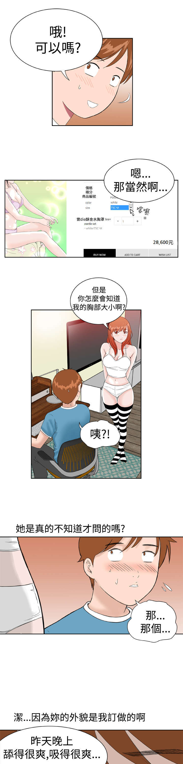 机器女友漫画,第12章：药丸1图