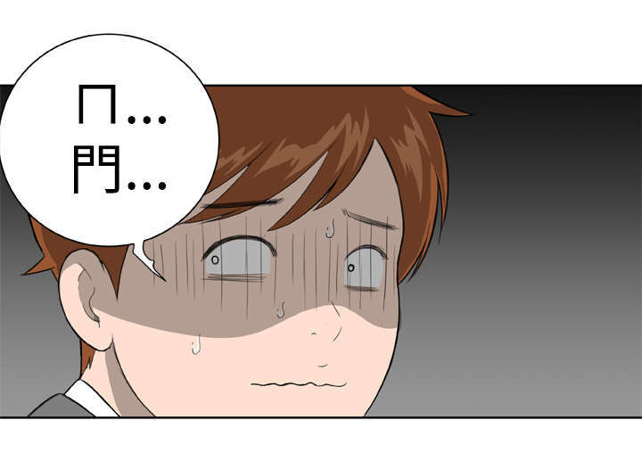 机器女友漫画,第15章：意想不到24图