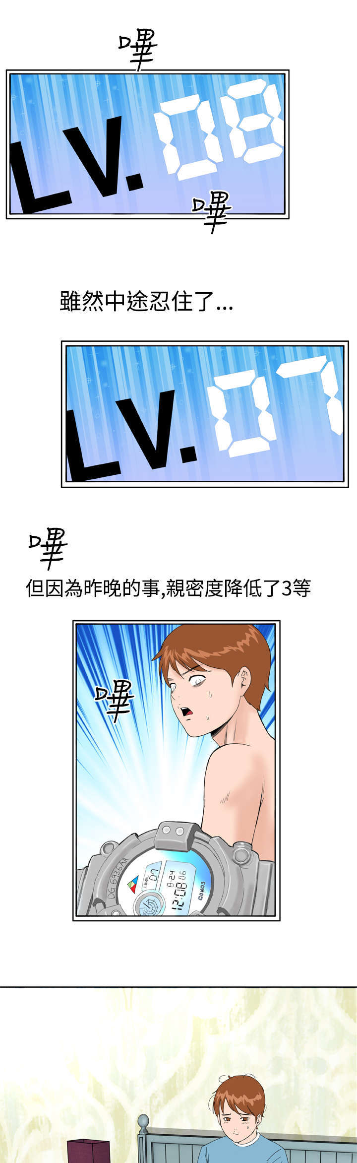 机器女友漫画,第12章：药丸1图