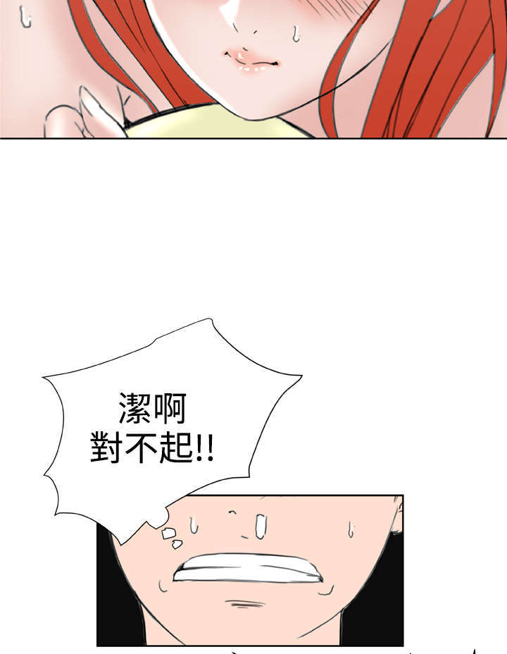 机器女友漫画,第31章：惊心动魄1图