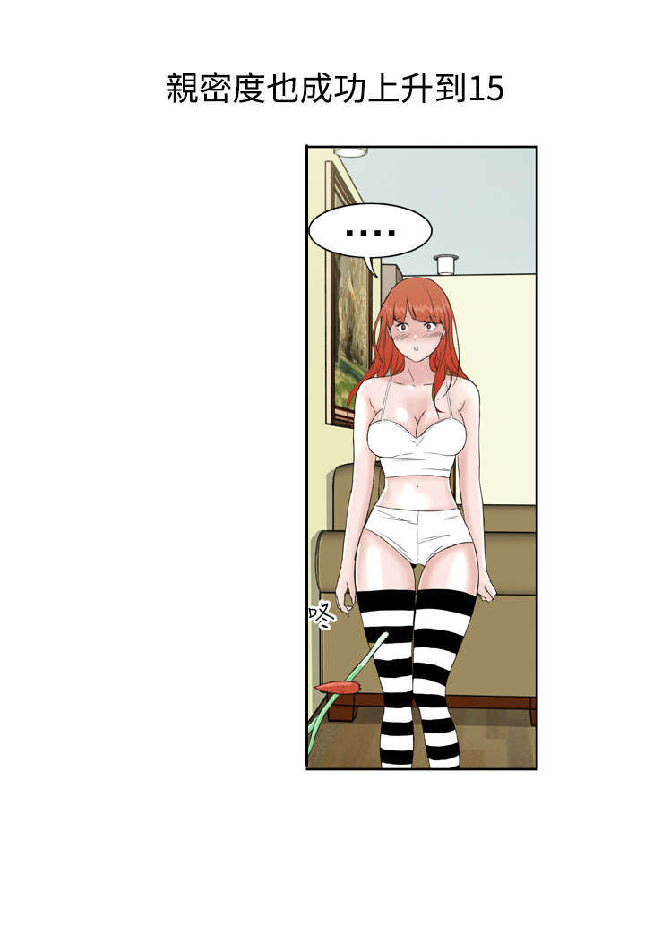 机器女友漫画,第12章：药丸2图