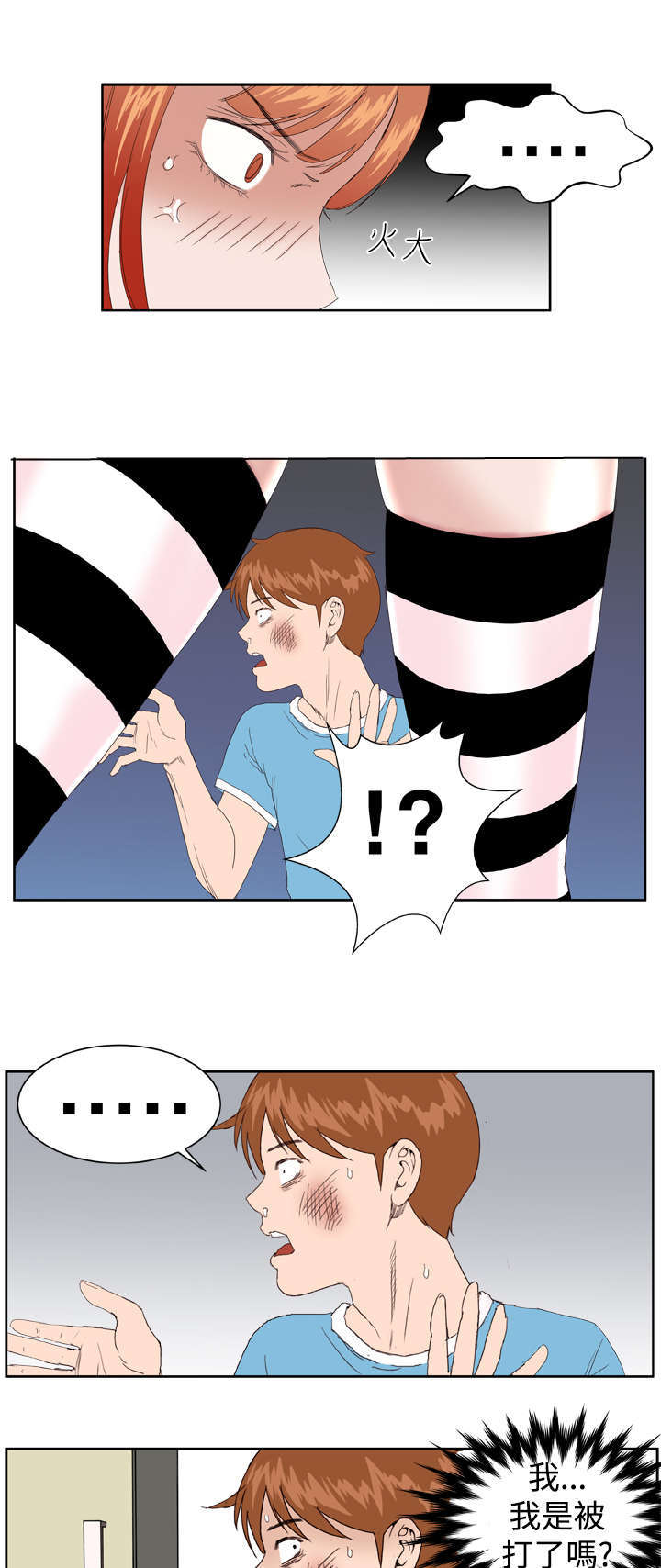 机器女友漫画,第4章：有难度3图