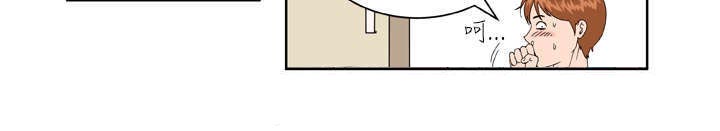 机器女友漫画,第4章：有难度3图