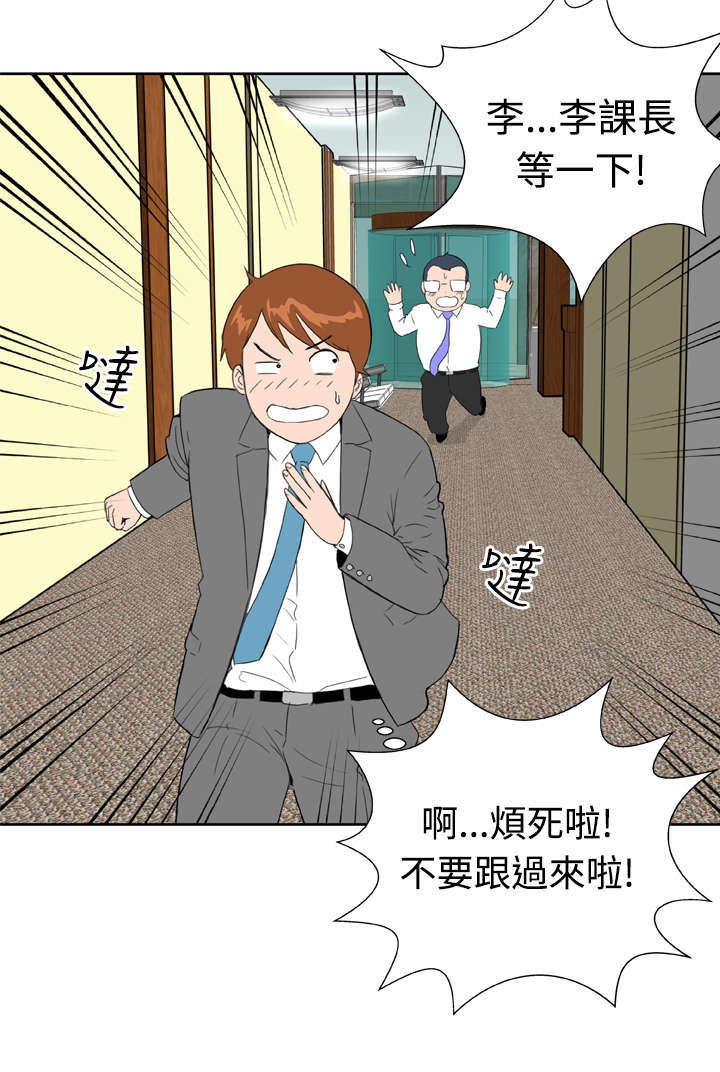 机器女友漫画,第14章：意想不到2图