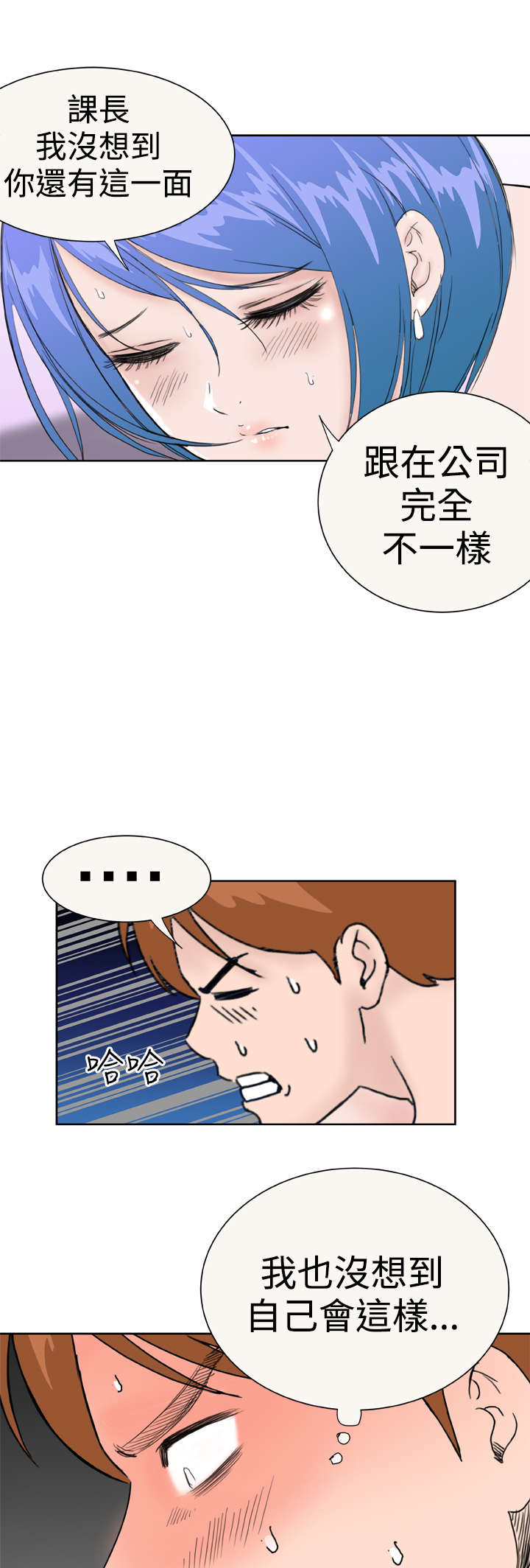 机器女友漫画,第33章：发觉3图