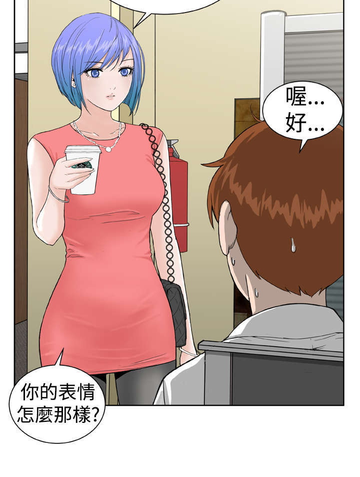 机器女友漫画,第7章：绰号黄蜂1图