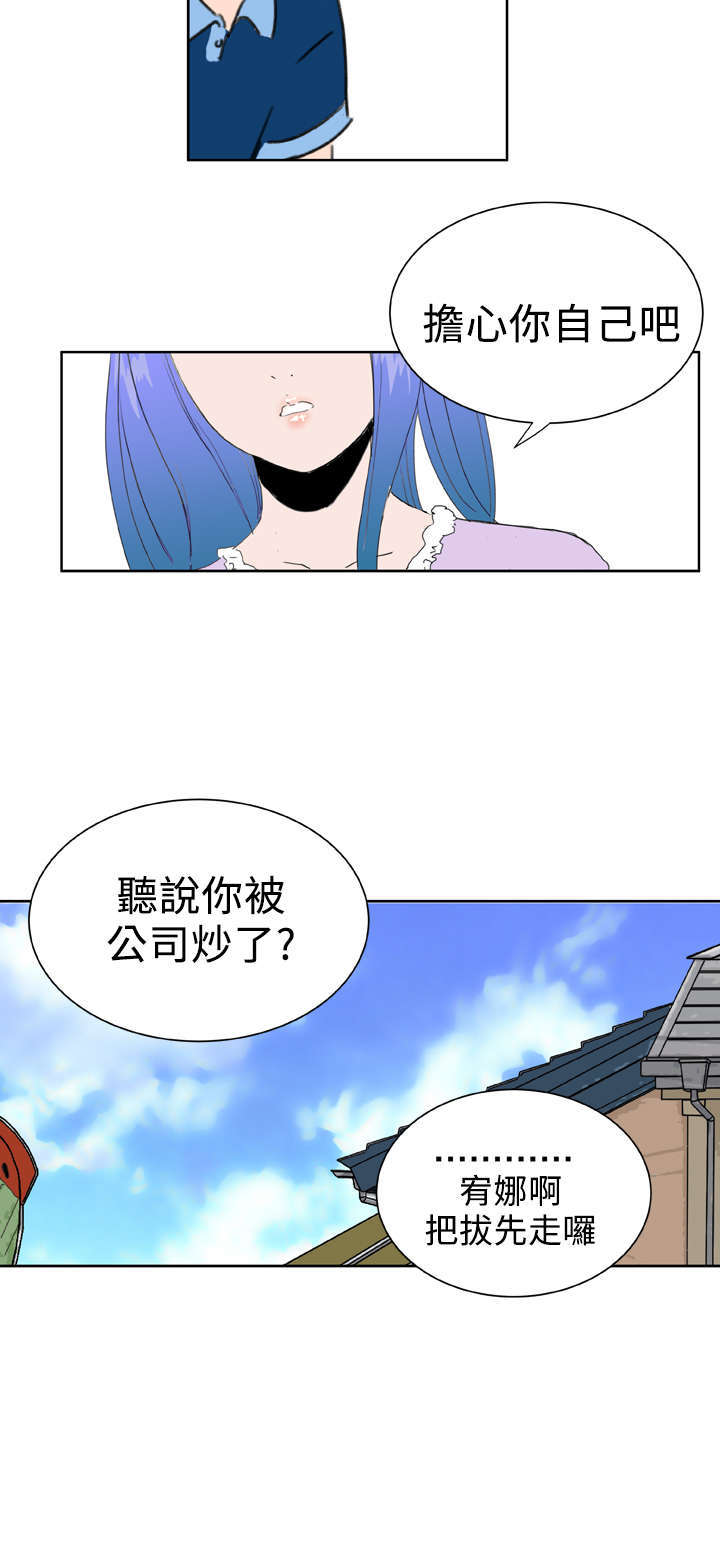 机器女友漫画,第38章：大结局（下）1图