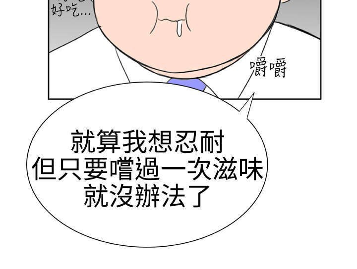 机器女友漫画,第17章：31号使用者2图