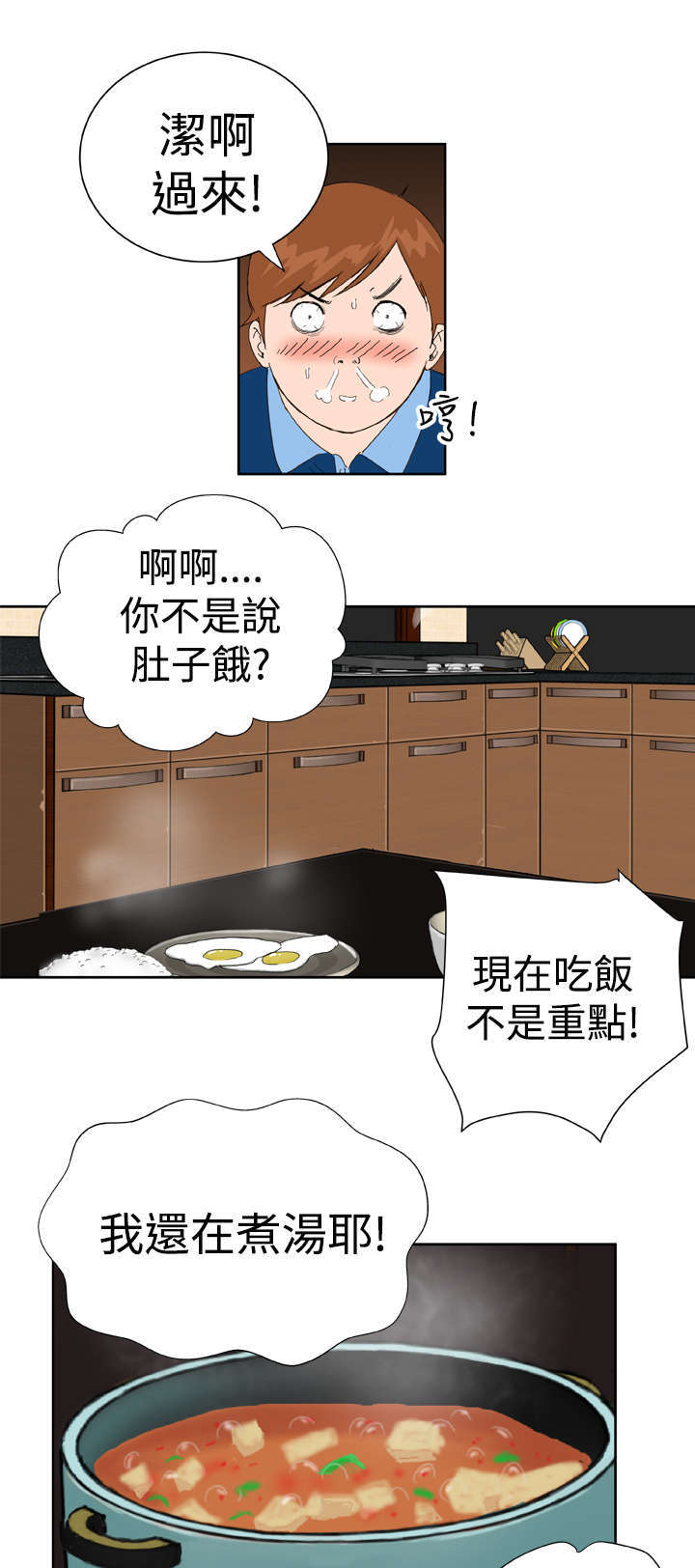 机器女友漫画,第38章：大结局（下）5图