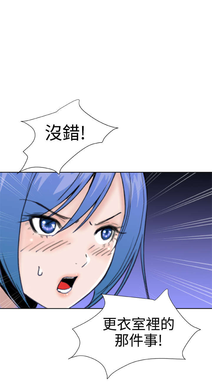 机器女友漫画,第24章：解除误会3图