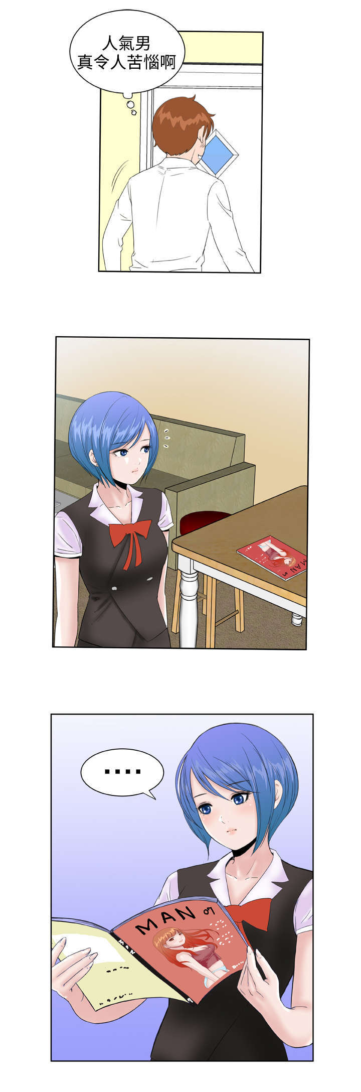 机器女友漫画,第30章：被发现？3图