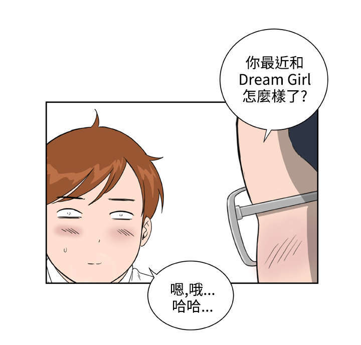 机器女友漫画,第29章：内疚3图