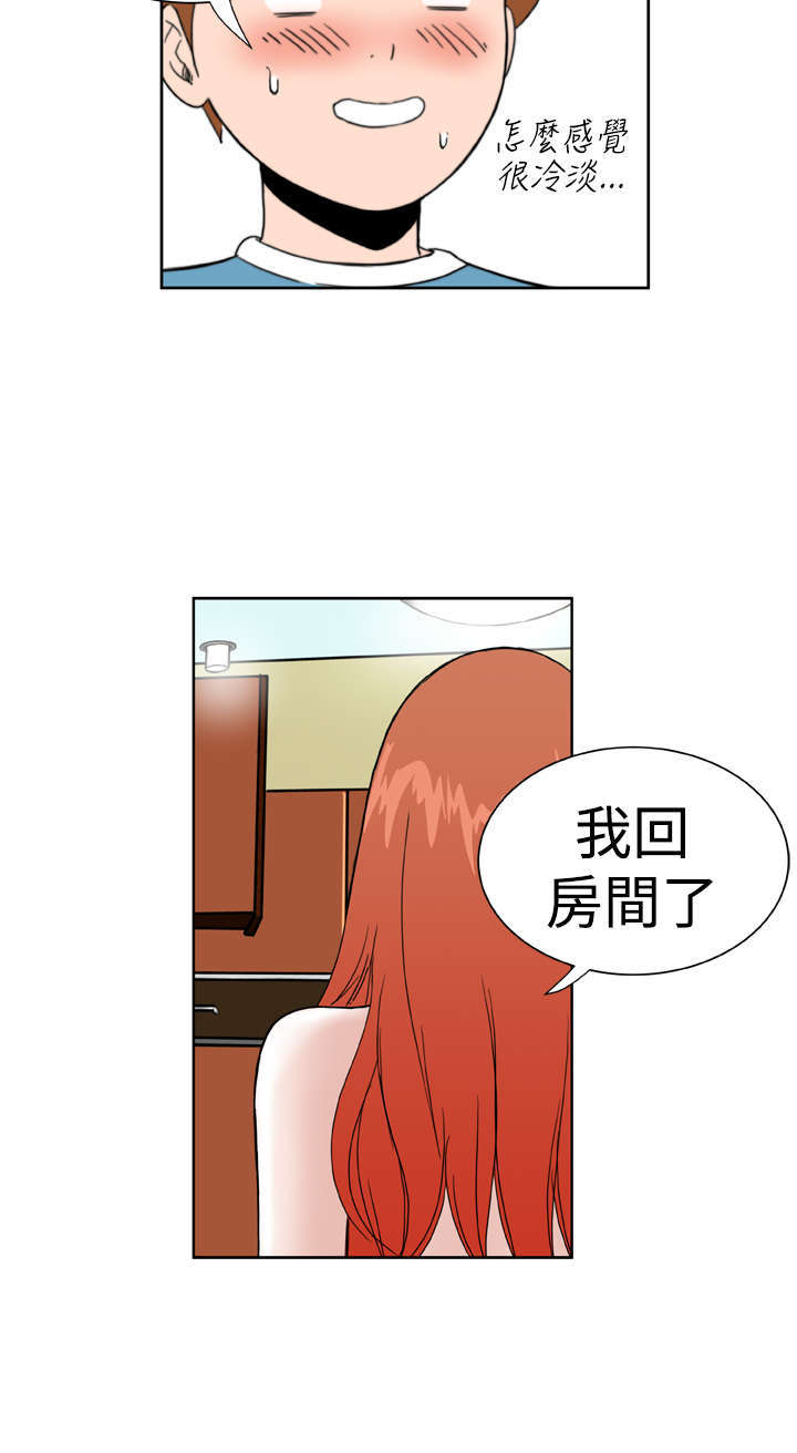 机器女友漫画,第22章：压制4图