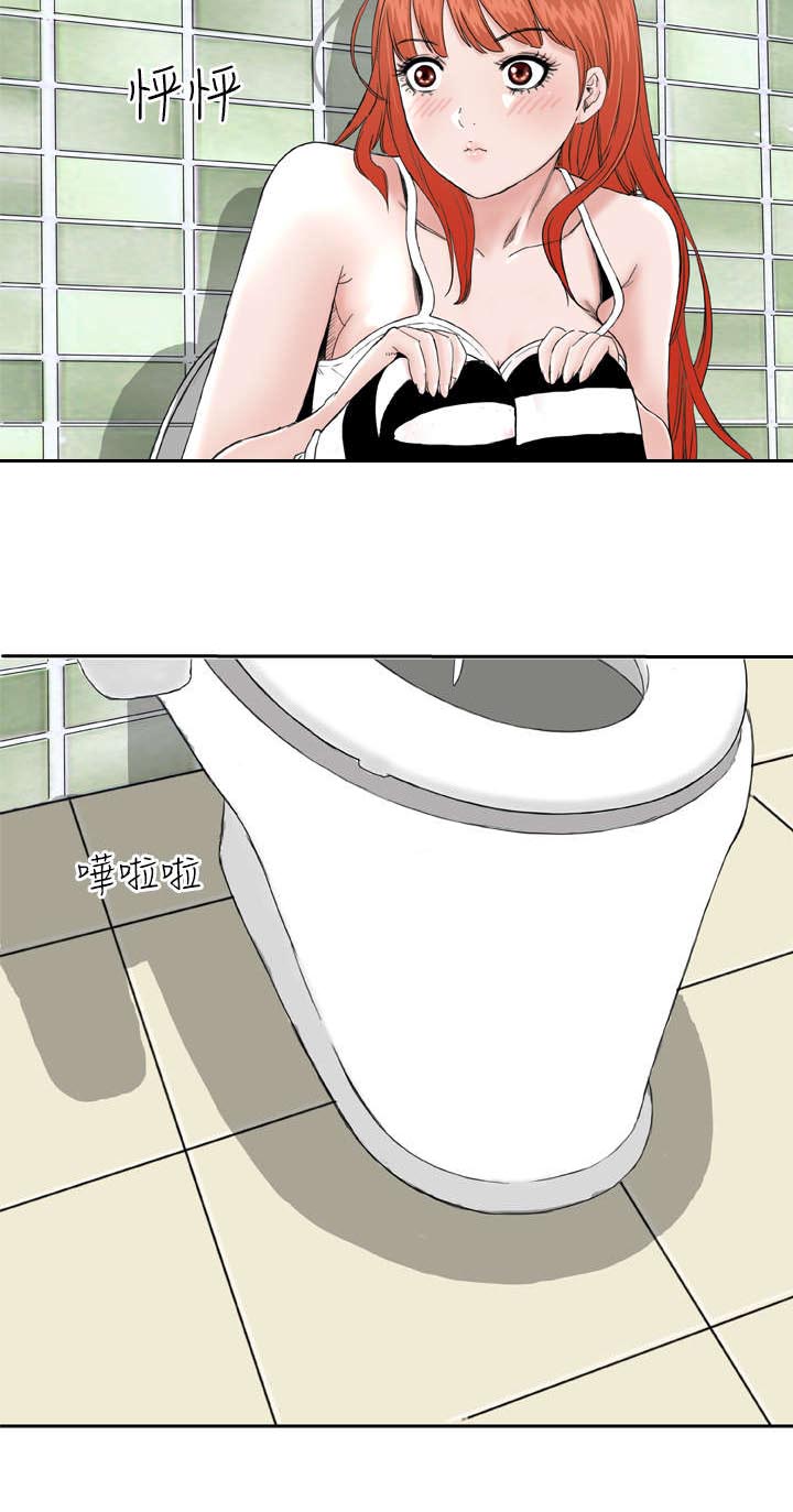 机器女友漫画,第8章：尴尬4图