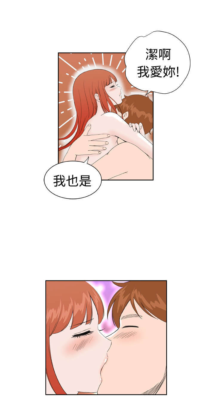 机器女友漫画,第37章：大结局（上）1图