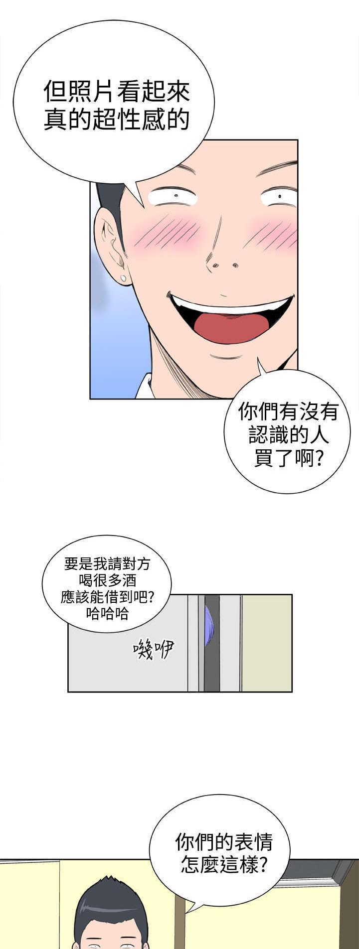 机器女友漫画,第29章：内疚2图