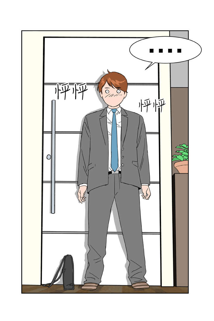 机器女友漫画,第8章：尴尬5图