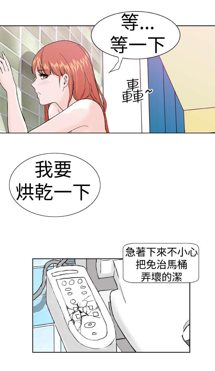 机器女友漫画,第8章：尴尬4图