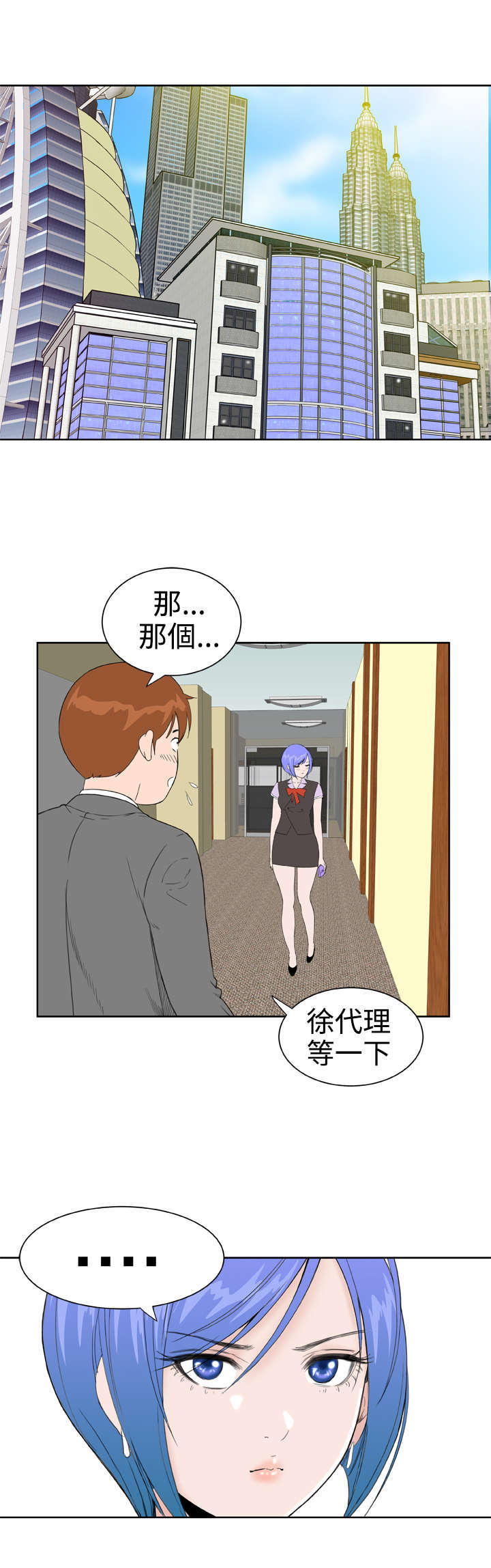 机器女友漫画,第35章：分手吧4图