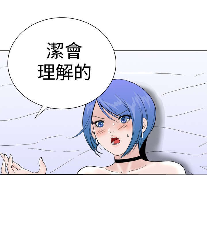 机器女友漫画,第33章：发觉3图