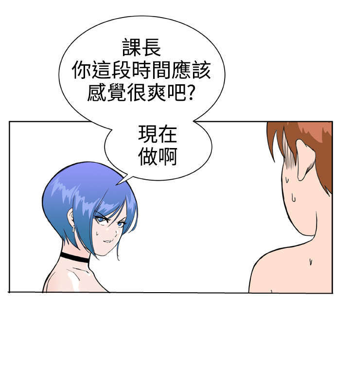 机器女友漫画,第35章：分手吧4图