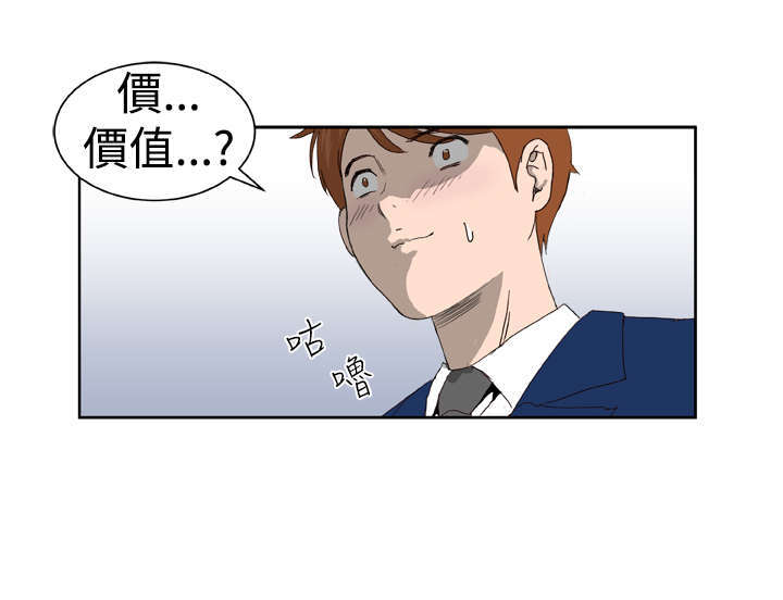 机器女友漫画,第3章：验货3图