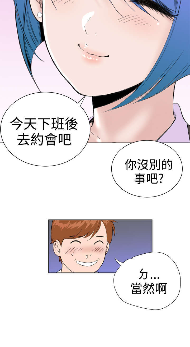 机器女友漫画,第29章：内疚5图