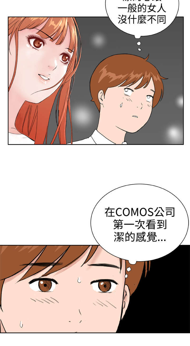 机器女友漫画,第36章：只要你快乐5图