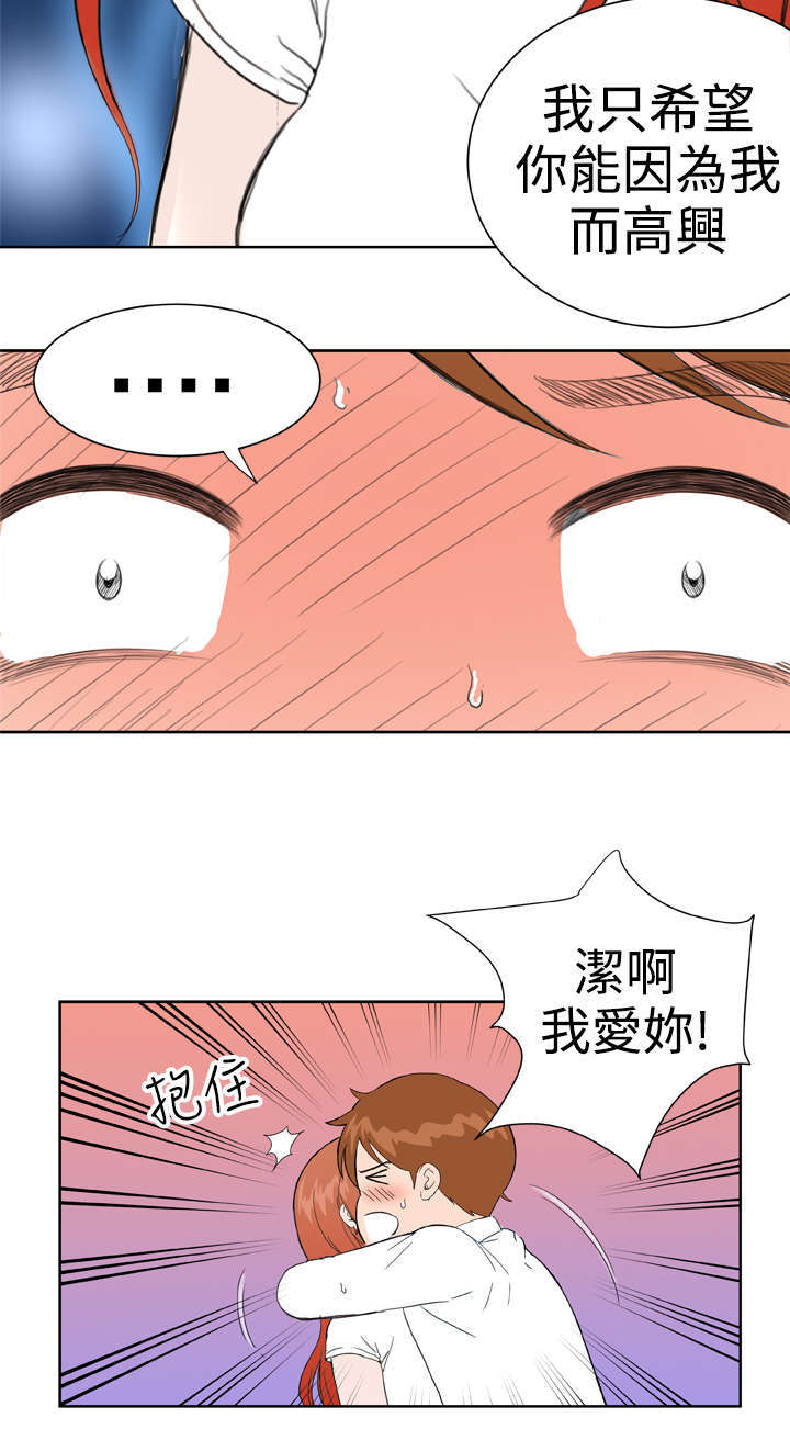 机器女友漫画,第36章：只要你快乐1图